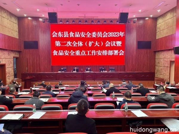 会东县：坚决守住食品安全底线，推动经济社会高质量发展插图