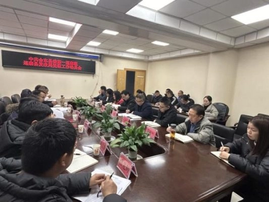 县人大常委会党组理论学习中心组召开12月专题学习会插图