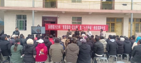 淌塘镇召开2023年“惠聚森防·促消费”暨“十户联保”表彰奖励大会-会东网