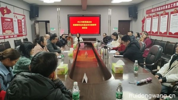 12月13日，内江市教育基金会来到会东县调研插图