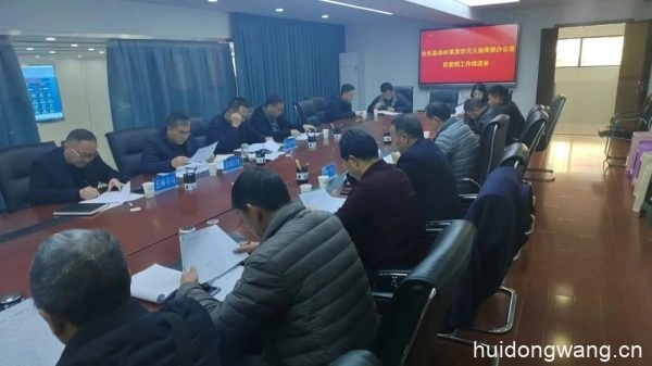 会东县森林草原防灭火指挥部办公室召开前置期工作推进会插图