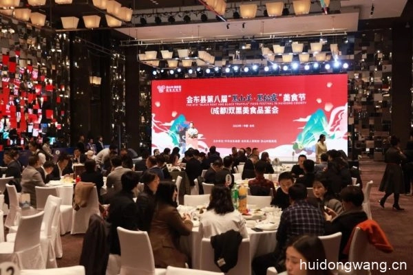 2023冬季暖阳凉山游会东县第八届“黑山羊·黑松露”美食节插图 2023冬季暖阳凉山游会东县第八届“黑山羊·黑松露”美食节插图