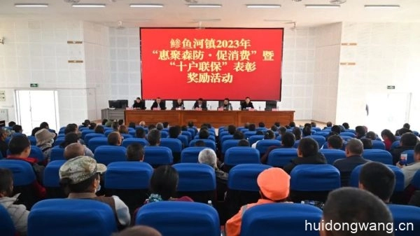 会东:“惠聚森防·促消费” 筑牢森林草原“防火墙”插图1 会东:“惠聚森防·促消费” 筑牢森林草原“防火墙”插图1