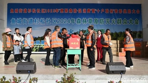 会东:“惠聚森防·促消费” 筑牢森林草原“防火墙”插图4 会东:“惠聚森防·促消费” 筑牢森林草原“防火墙”插图4