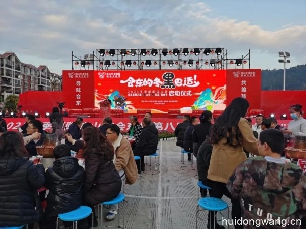 2023冬季暖阳凉山游暨会东县第八届“黑山羊·黑松露”美食节插图