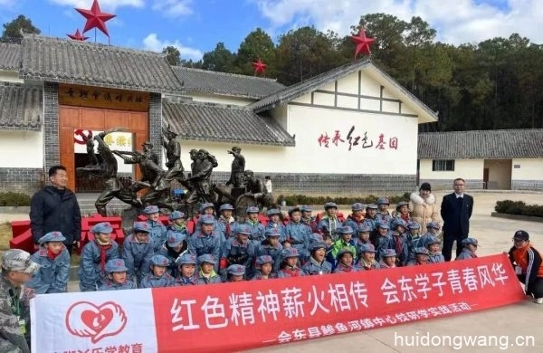 会东县鲹鱼河镇中心校开展“红色精神·薪火相传”研学实践活动插图24 会东县鲹鱼河镇中心校开展“红色精神·薪火相传”研学实践活动插图24