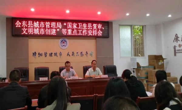 县市场监管局开展国卫巩固工作指导插图2