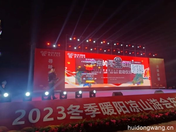 冬至节会东县举办“黑山羊·黑松露”美食节，共享羊肉汤的温暖插图2