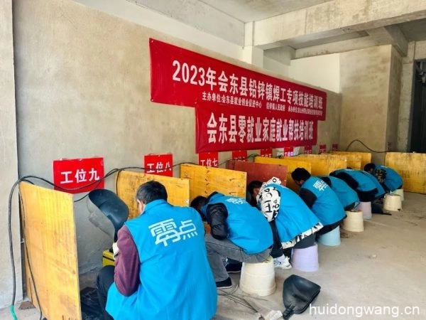 会东乡村振兴：铅锌镇的焊工培训助力“零就业家庭”就业插图2