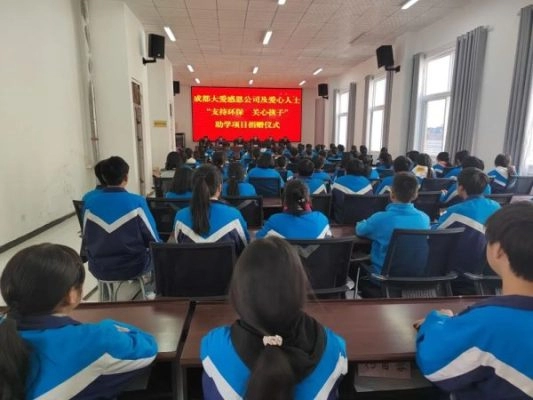 会东县民族中学开展“支持环保 关心孩子”捐赠仪式插图