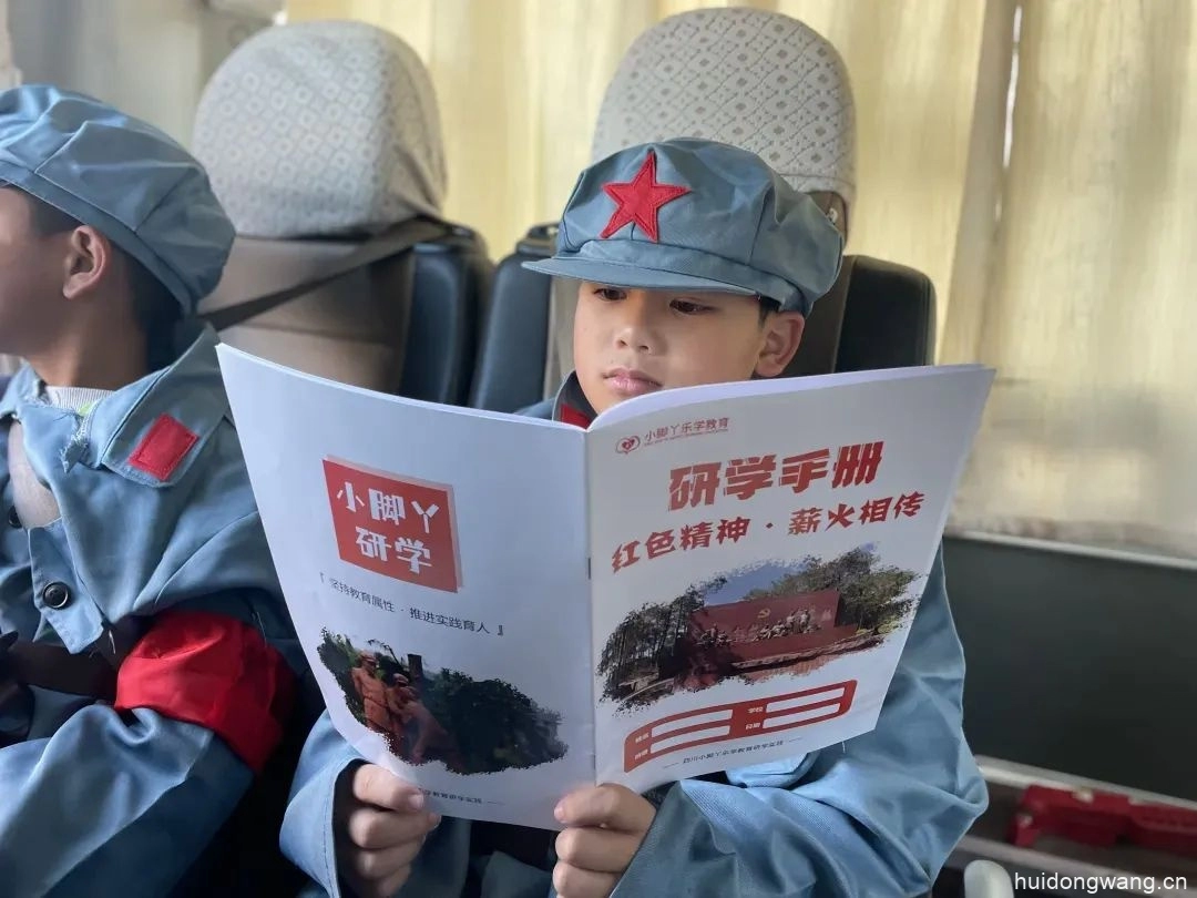 会东县鲹鱼河镇中心校开展“红色精神·薪火相传”研学实践活动插图23 会东县鲹鱼河镇中心校开展“红色精神·薪火相传”研学实践活动插图23