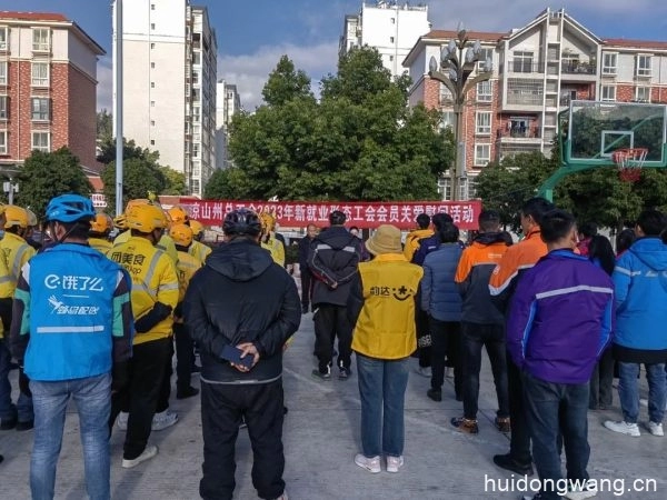 州总工会到会东县开展新就业形态工会会员关爱慰问活动插图