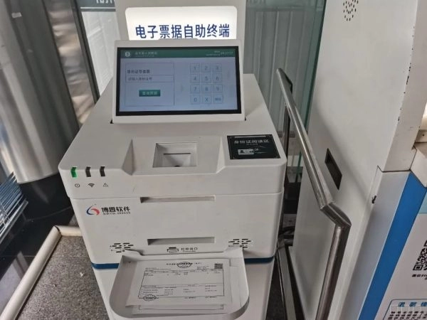 会东县财政局深化财政票据领域“放管服”改革插图1