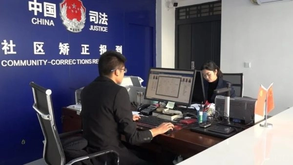 会东县新建社区矫正中心以推进司法行政工作规范化插图
