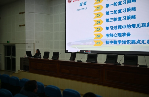 会东和文中学数学“和文大讲堂”数学专场讲座举行插图6