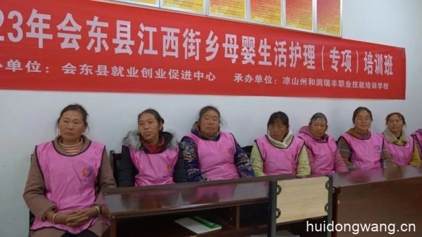 会东深化“乡村振兴巾帼行动”:妇女技能提升培训班助力创业就业-会东网