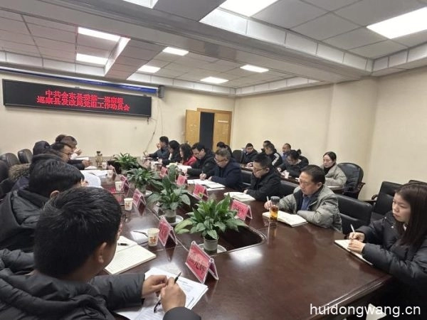 会东县：县委第一巡察组对县发改局党组开展巡察工作-会东网
