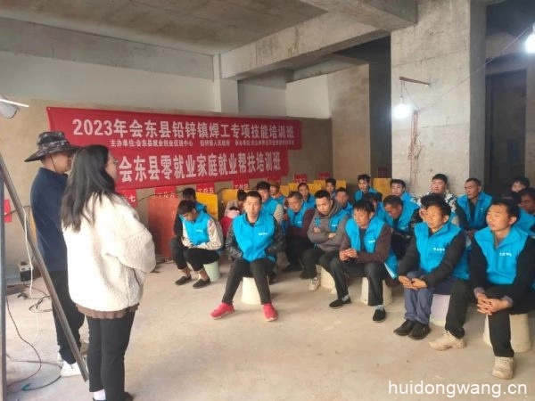 会东乡村振兴:铅锌镇的焊工培训助力“零就业家庭”就业-会东网