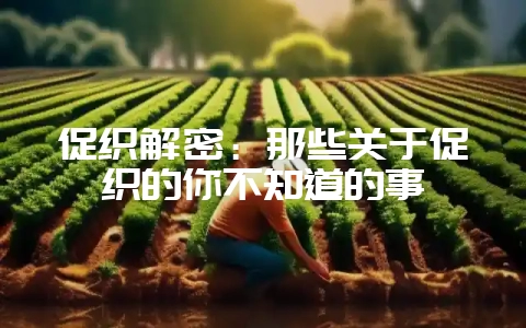 促织解密：那些关于促织的你不知道的事-会东网