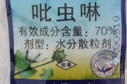 图片[2]-吡虫啉可以灌根吗-会东网