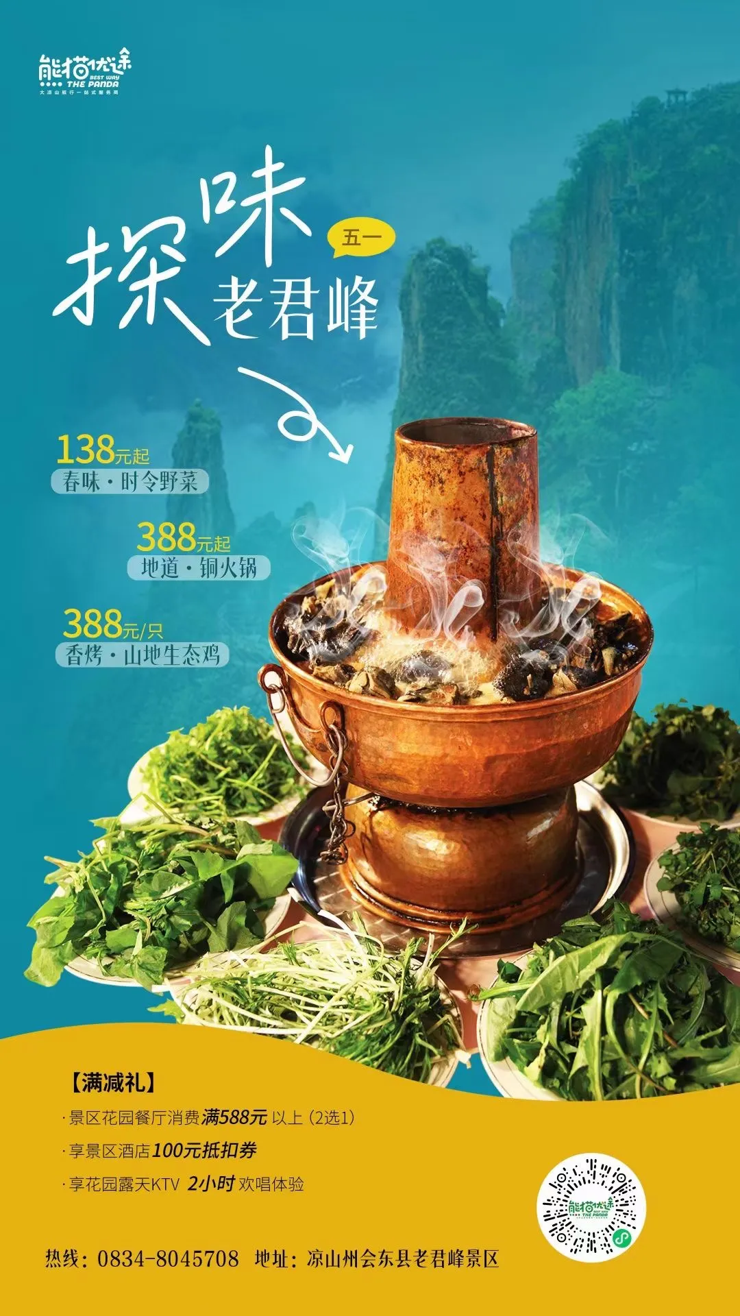 会东五一旅游指南:探秘蜀风滇韵,尽享自然与人文之美插图4 会东五一旅游指南:探秘蜀风滇韵,尽享自然与人文之美插图4