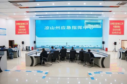 会东网资讯:全州防汛防地灾工作专题视频会召开,会东县分会场积极响应-会东网