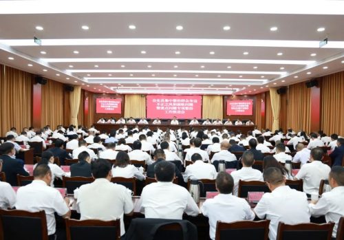 会东县召开集中整治群众身边不正之风和腐败问题工作推进会-会东网