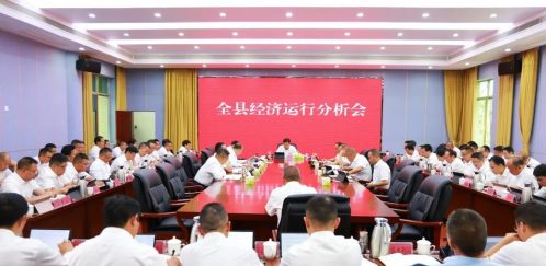 会东新闻:宋程凡主持召开全县经济运行分析会-会东网