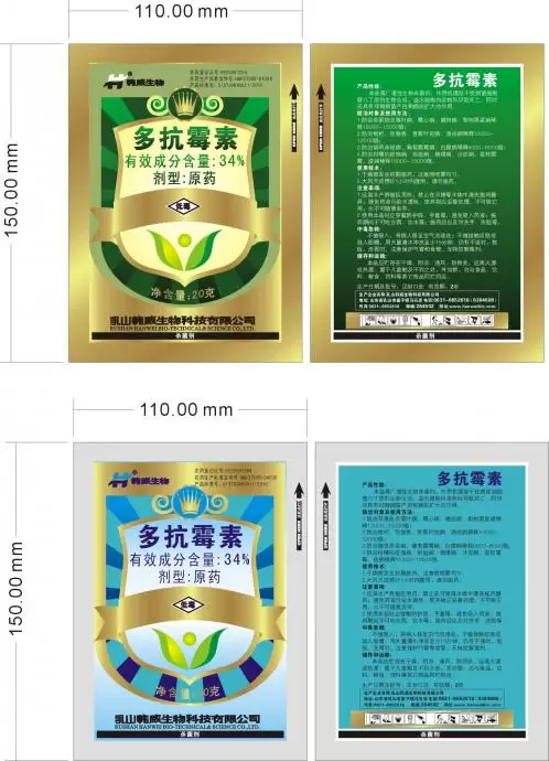 多抗霉素和春雷霉素哪个好(比较分析多抗霉素和春雷霉素的效果)-会东网