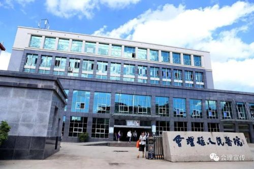 会理市人民医院?会理市人民医院怎么样?插图 会理市人民医院?会理市人民医院怎么样?插图