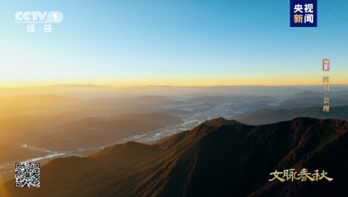 会东县全景图高清大赏:俯瞰这座川南明珠的全貌插图1 会东县全景图高清大赏:俯瞰这座川南明珠的全貌插图1
