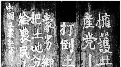 红军在会理城的战斗与群众工作:历史的见证插图2 红军在会理城的战斗与群众工作:历史的见证插图2