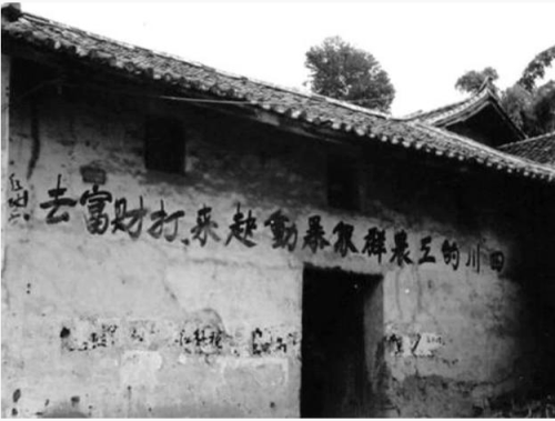 红军在会理城的战斗与群众工作:历史的见证插图4 红军在会理城的战斗与群众工作:历史的见证插图4