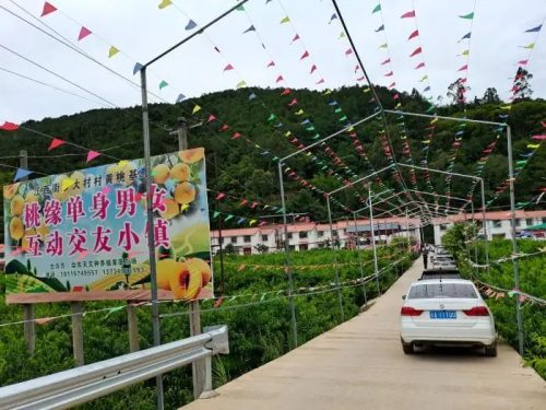 会东县大村村交友联谊火爆:乡村文化生活新风尚引领乡村振兴插图2 会东县大村村交友联谊火爆:乡村文化生活新风尚引领乡村振兴插图2