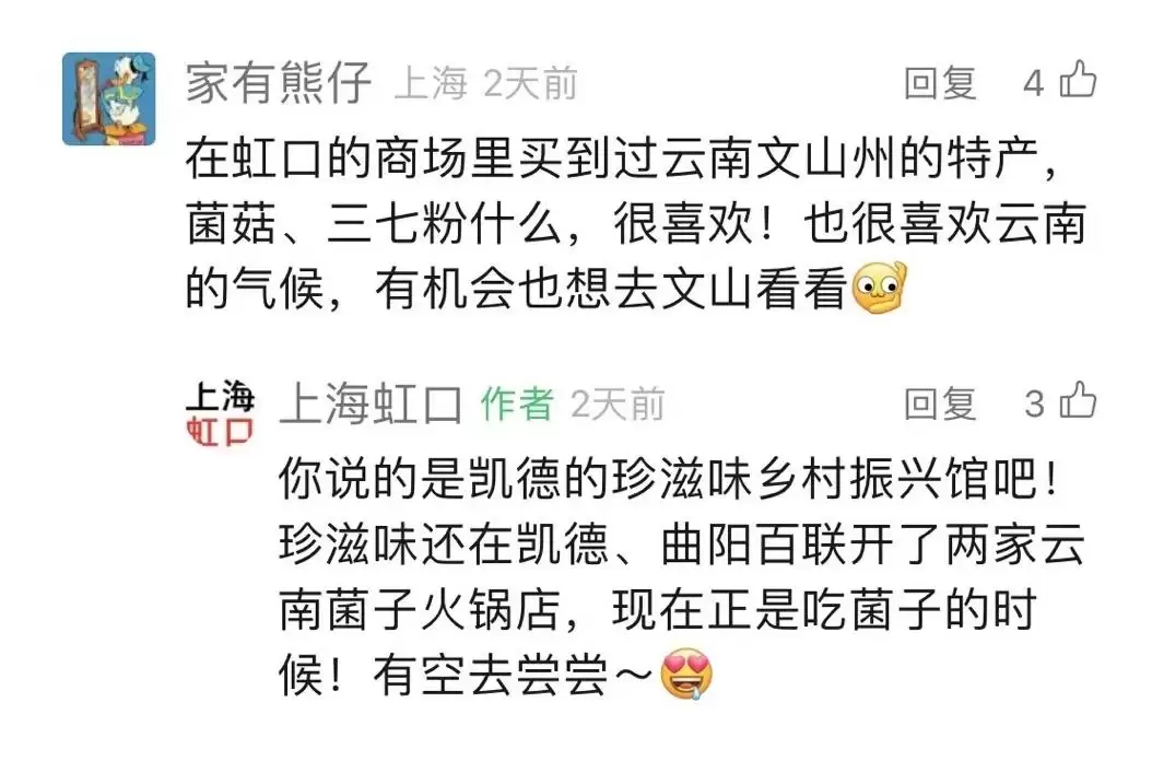 舌尖上的云南大揭秘，错过这些美食可就亏大了插图1