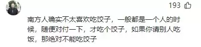 北方餐桌习俗误解：饺子待客与啃馒头真相插图4