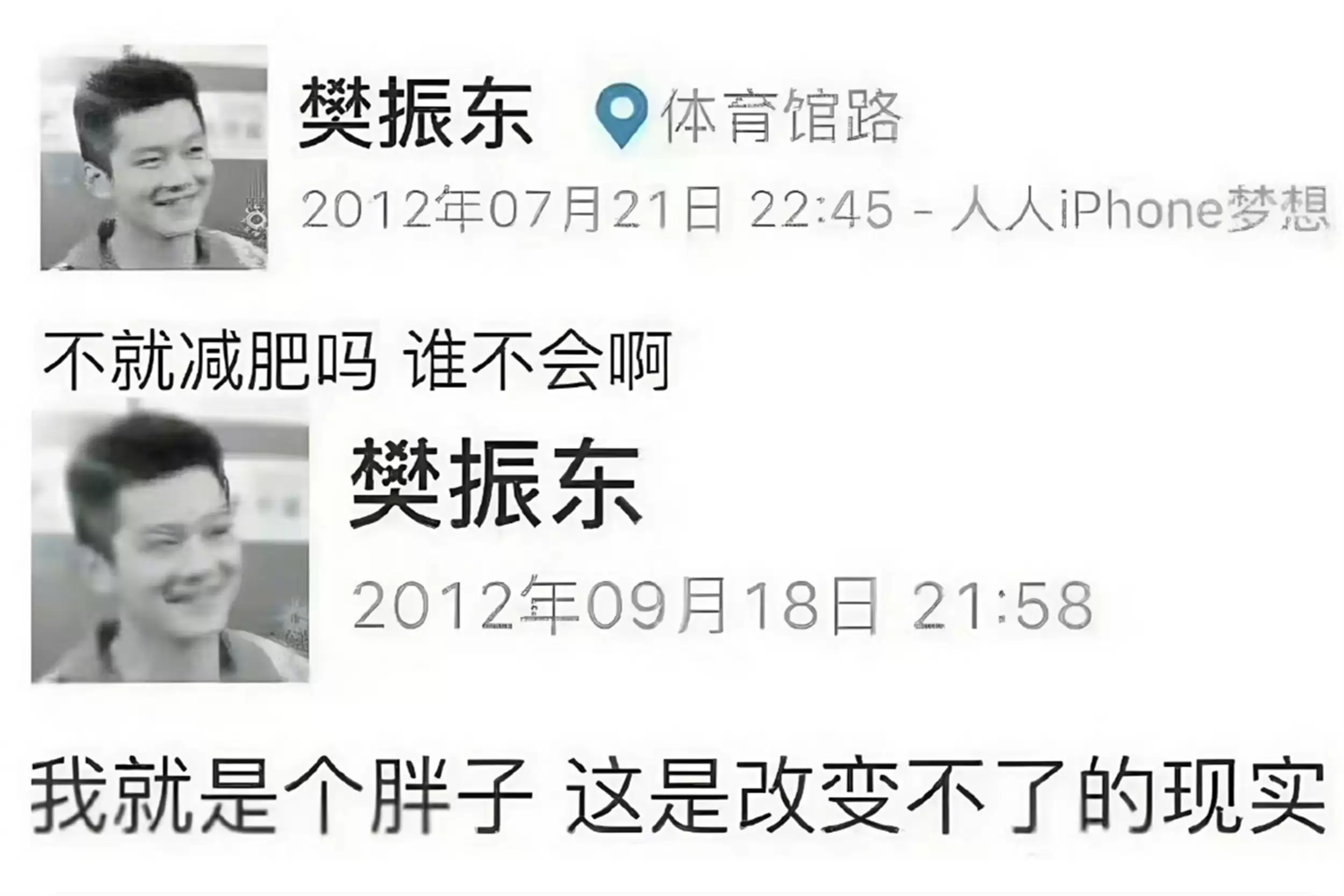 樊振东吃货本色：奥运食堂美食达人插图8