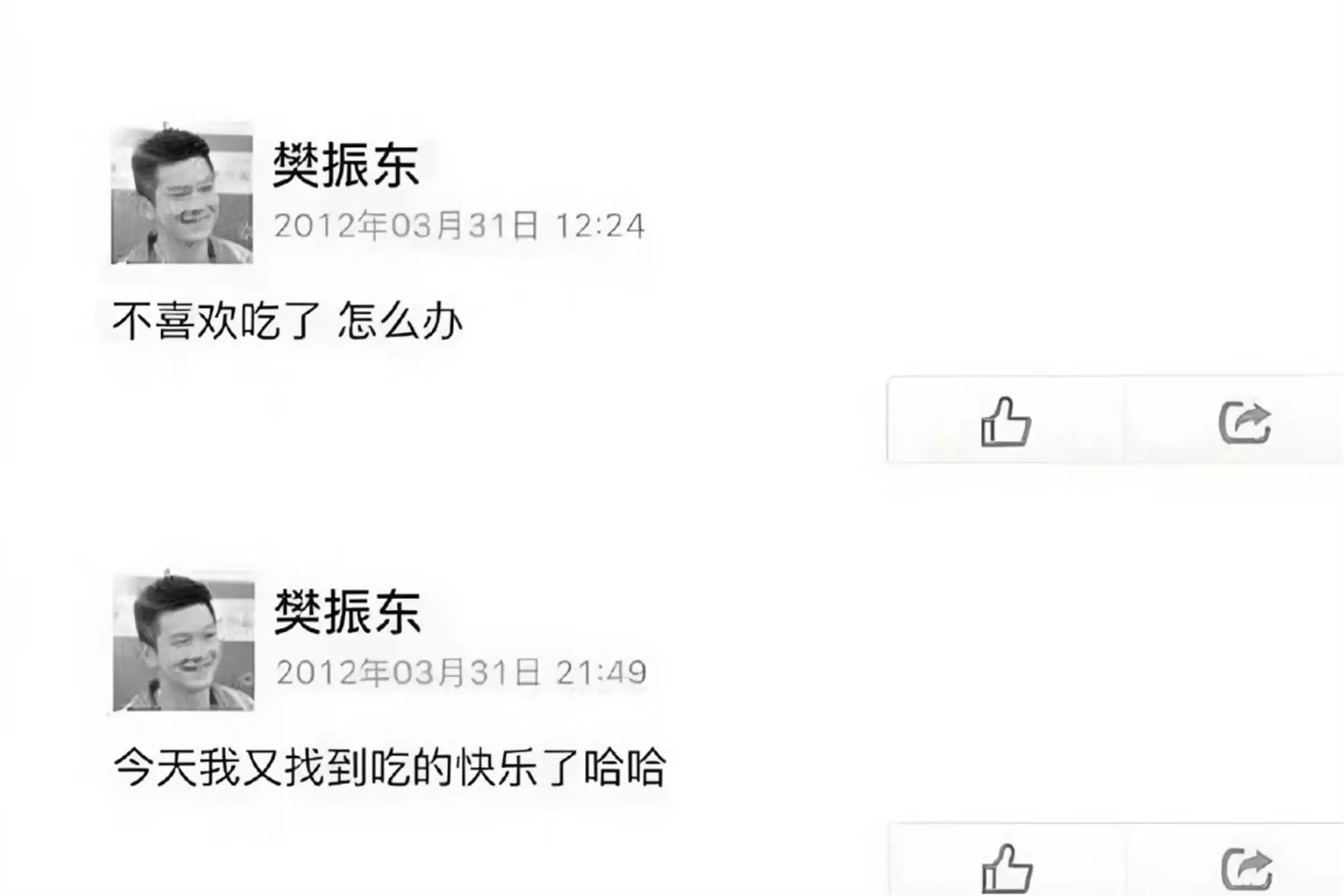 樊振东吃货本色：奥运食堂美食达人插图11