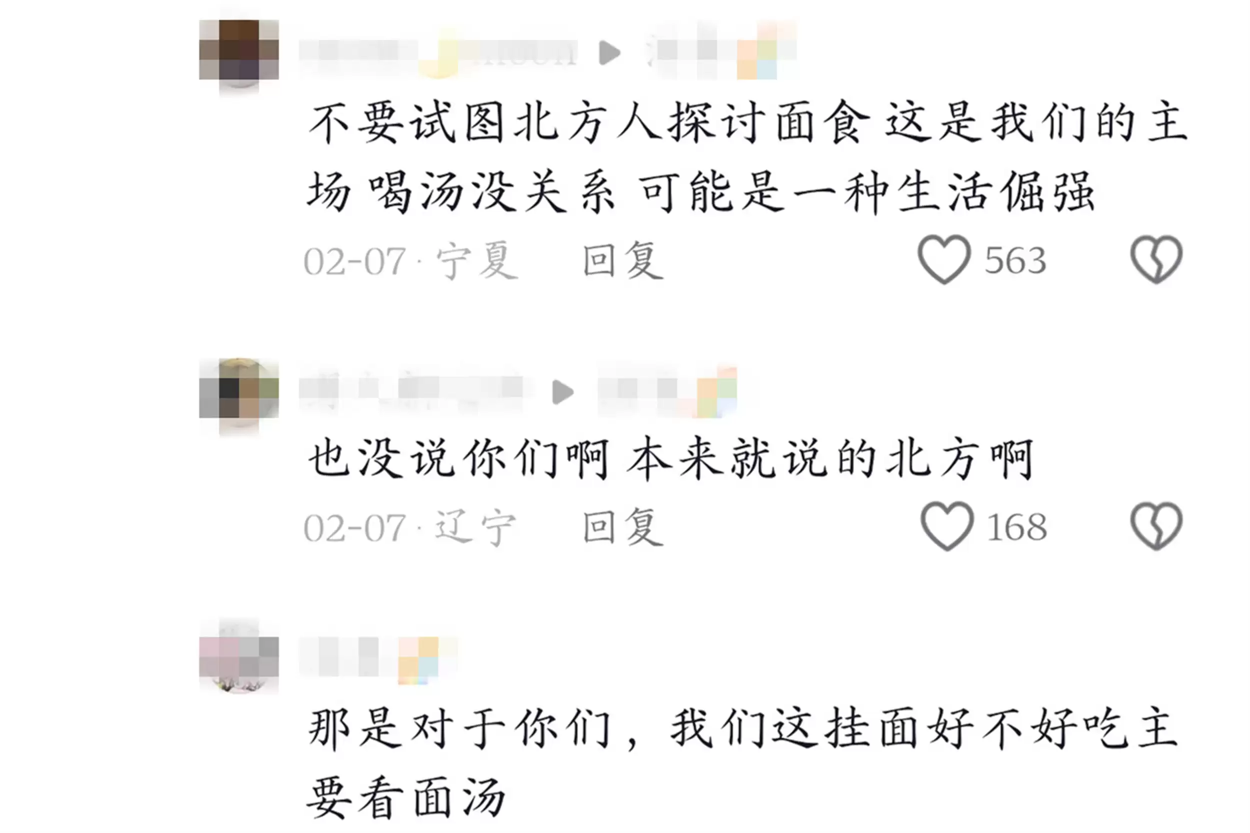 北方人为何不爱挂面？山河四省有话说插图18