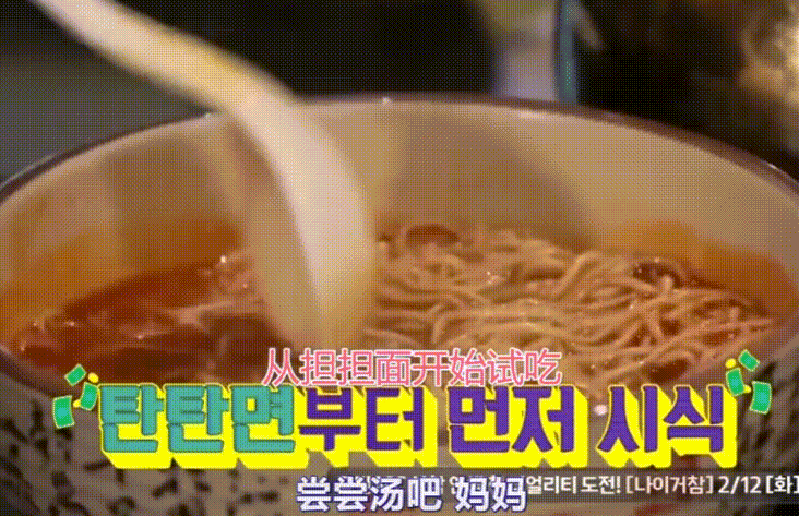 韩国明星妈妈中国行，中国菜征服味蕾插图5