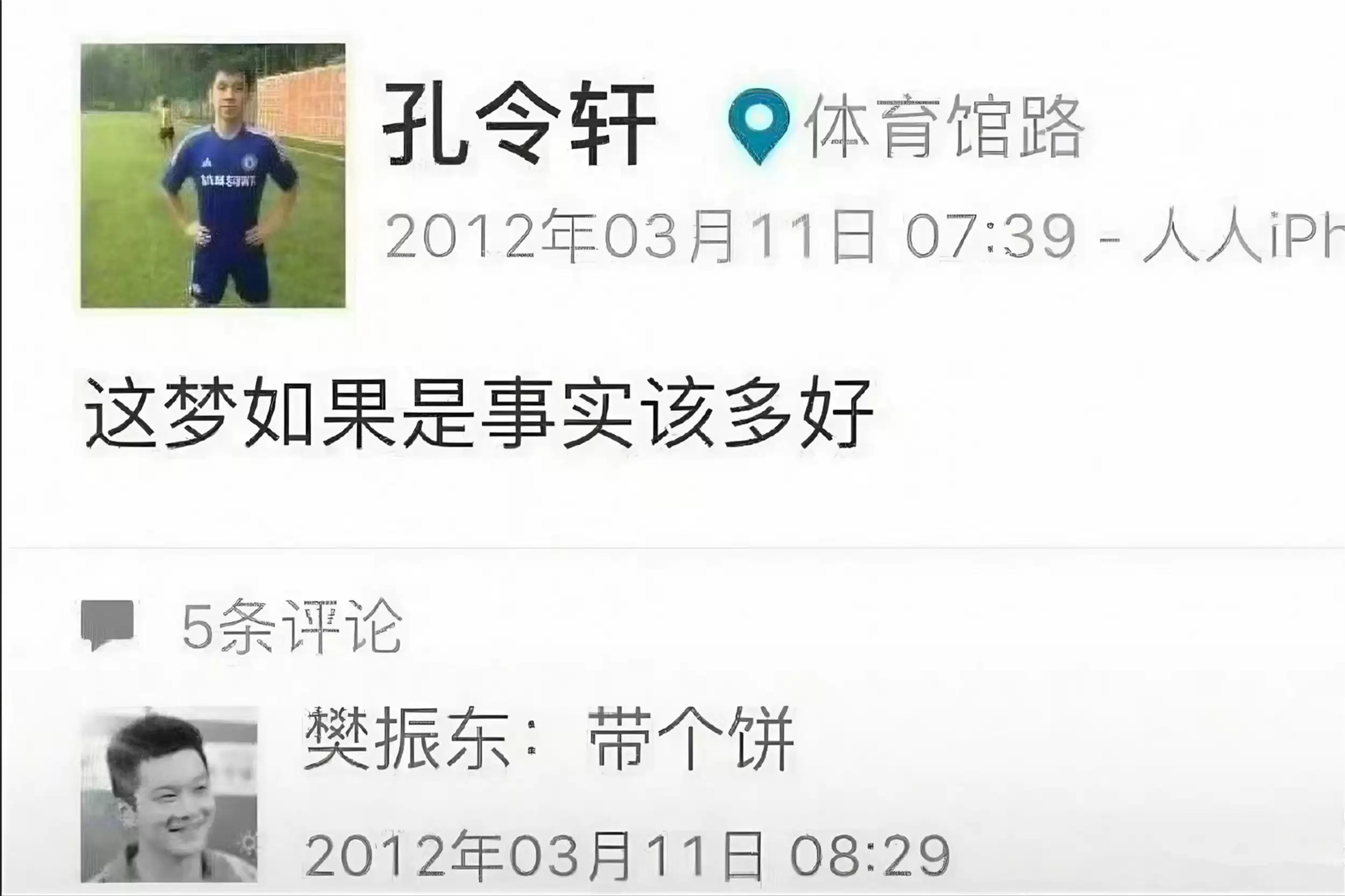 樊振东吃货本色：奥运食堂美食达人插图9