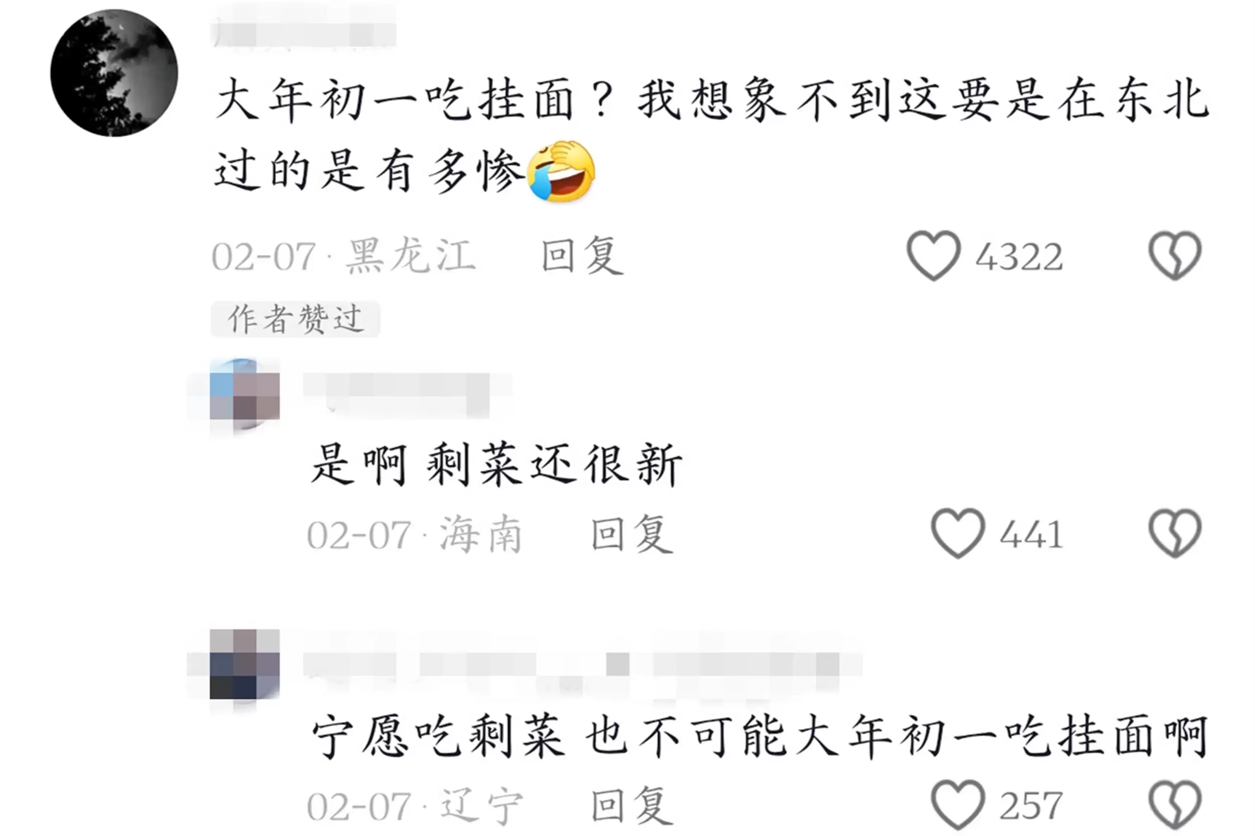 北方人为何不爱挂面？山河四省有话说插图8