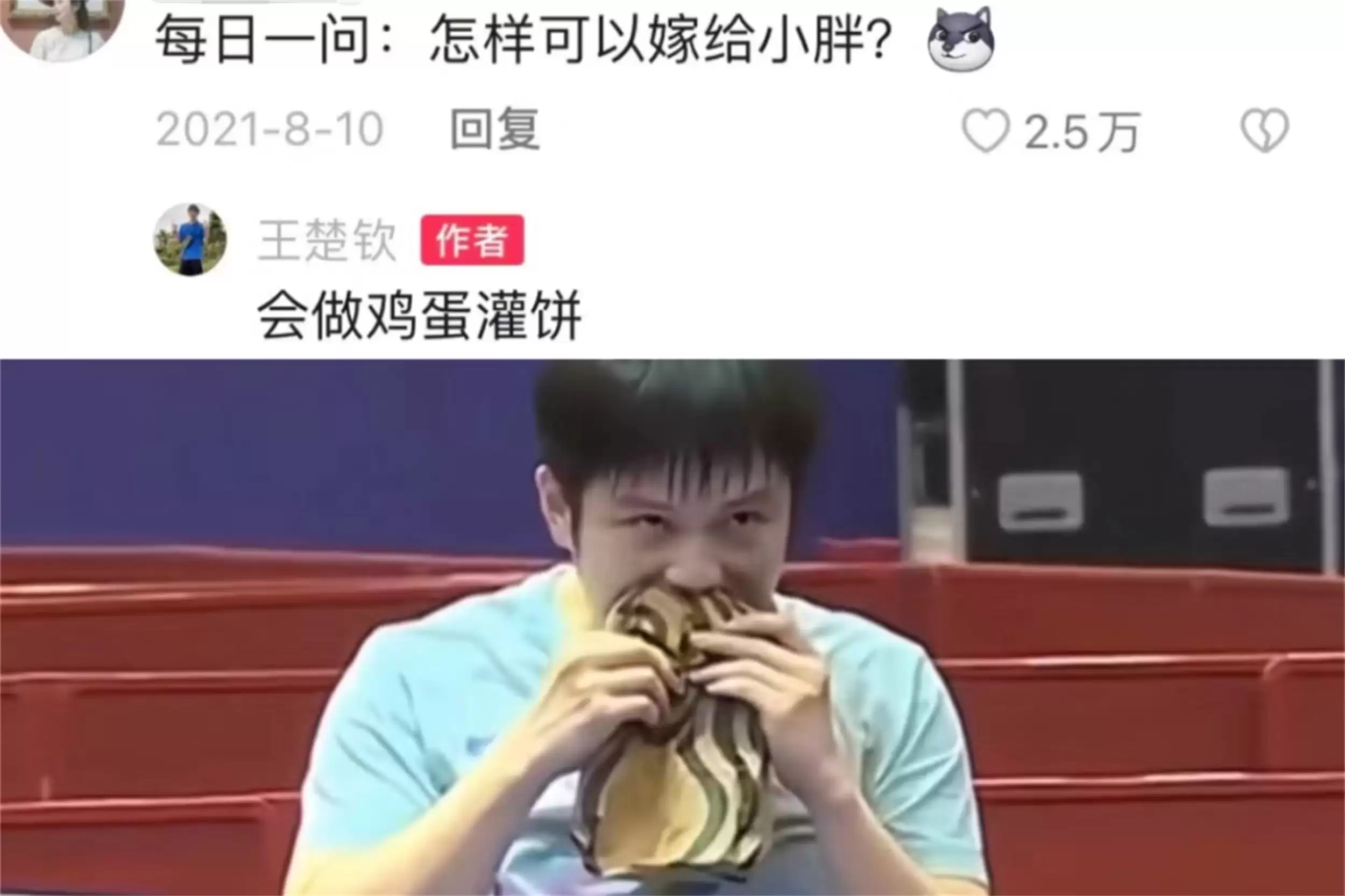 樊振东吃货本色：奥运食堂美食达人插图10