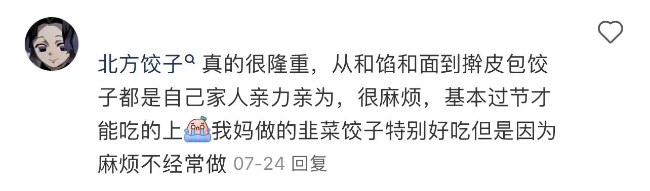 北方餐桌习俗误解：饺子待客与啃馒头真相插图5