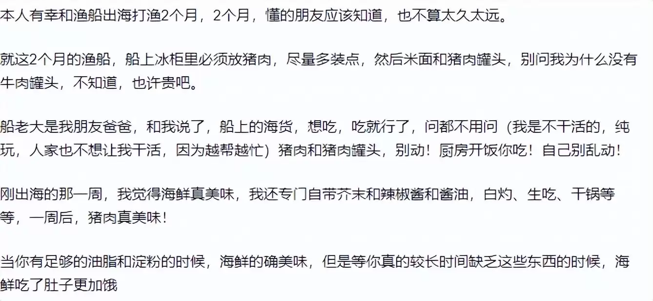 顿顿海鲜危害多，渔民告诫切勿尝试插图11
