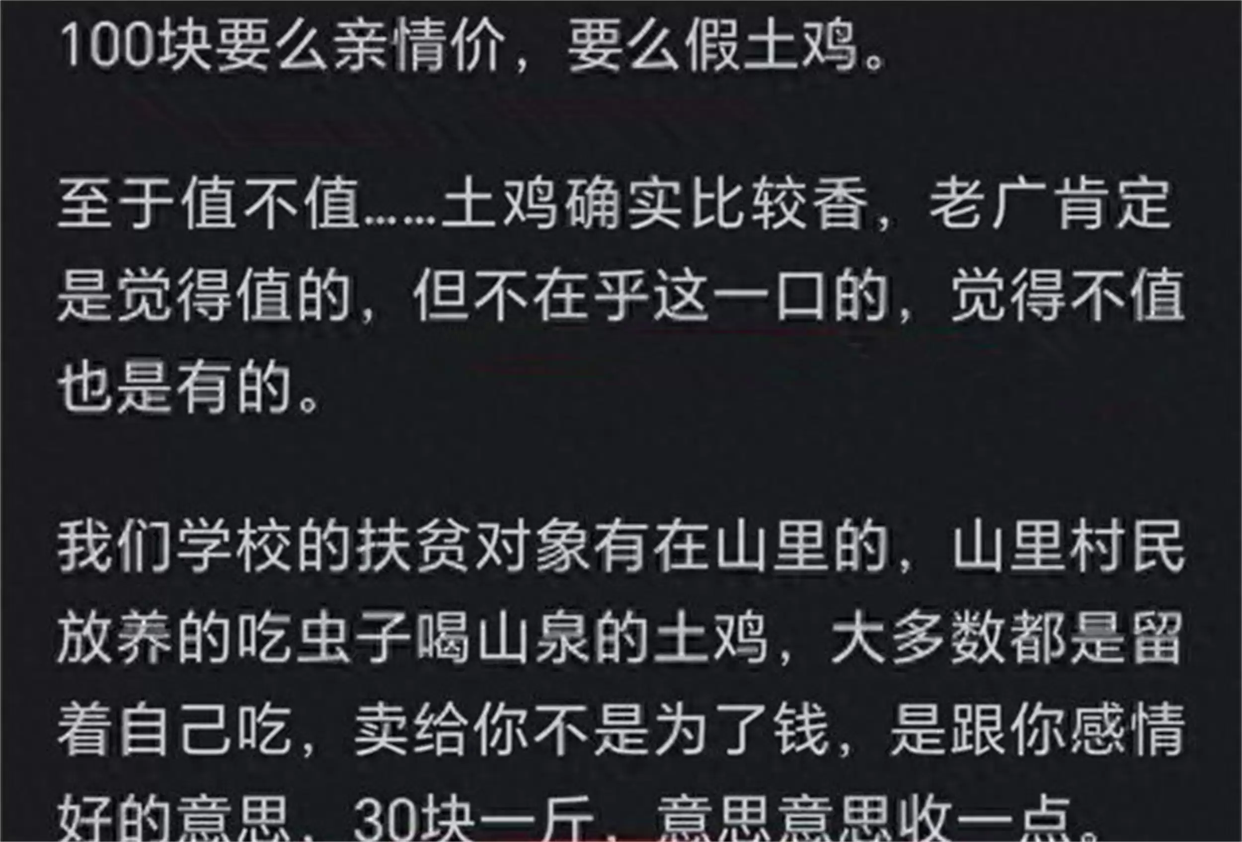 正宗土鸡百元一只贵否？养殖成本大揭秘插图3