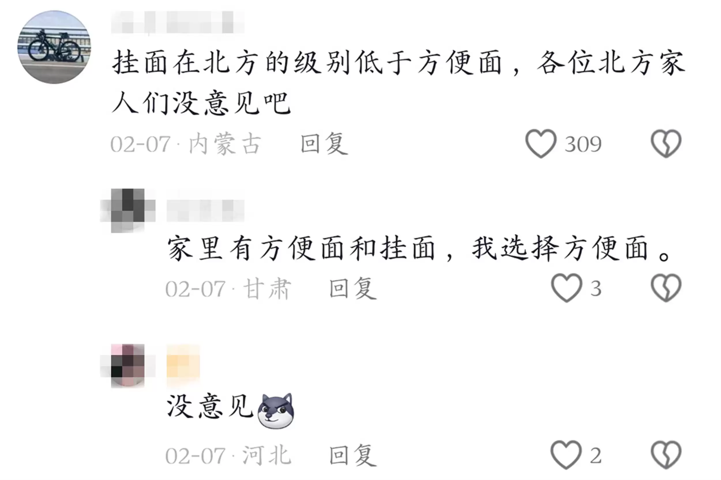 北方人为何不爱挂面？山河四省有话说插图3