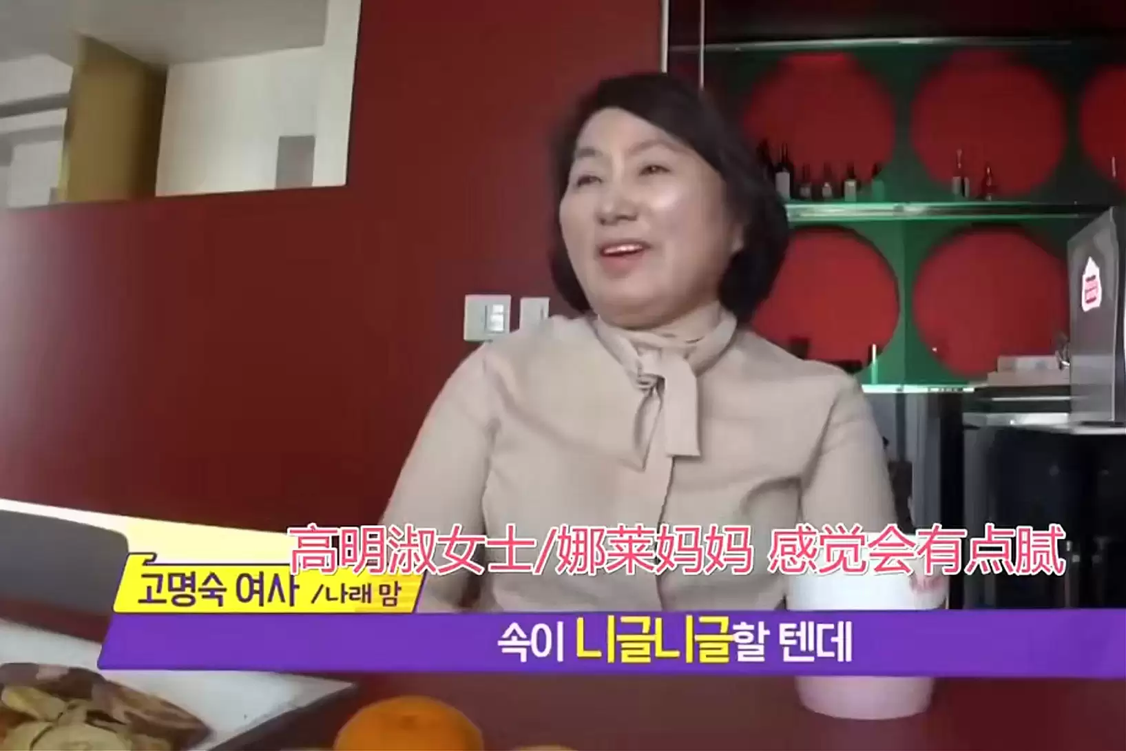 韩国明星妈妈中国行，中国菜征服味蕾插图3