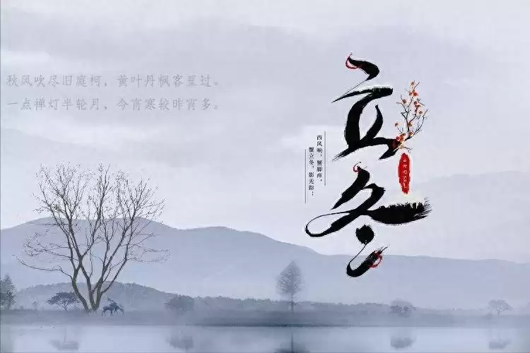 立冬养生:“冬四样”开启暖冬模式-会东网