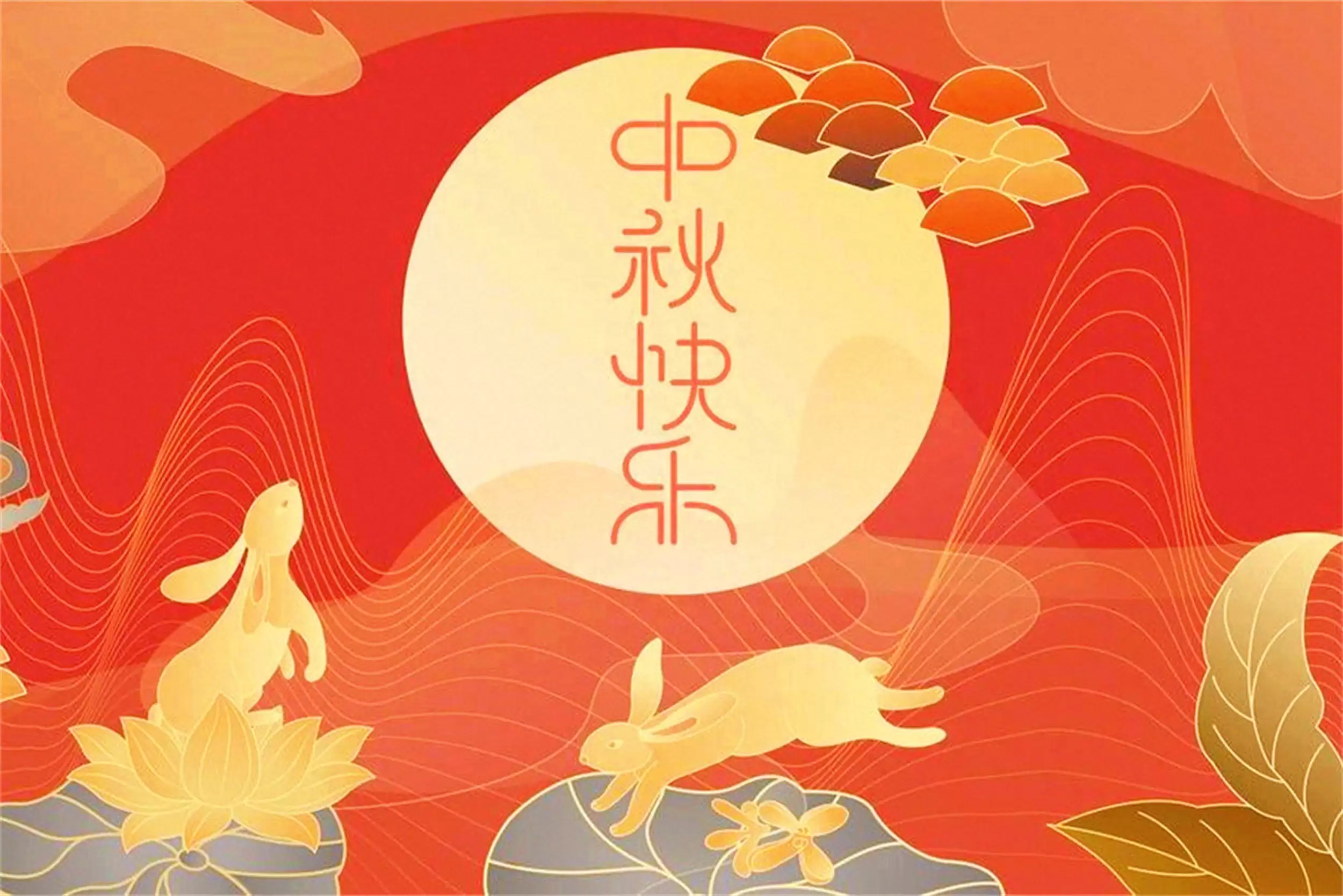 中秋高级祝福语20句，群发圈发皆相宜-会东网